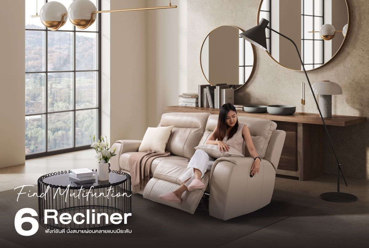 6 Recliner ฟังก์ชันดี นั่งสบายผ่อนคลายแบบมีระดับ