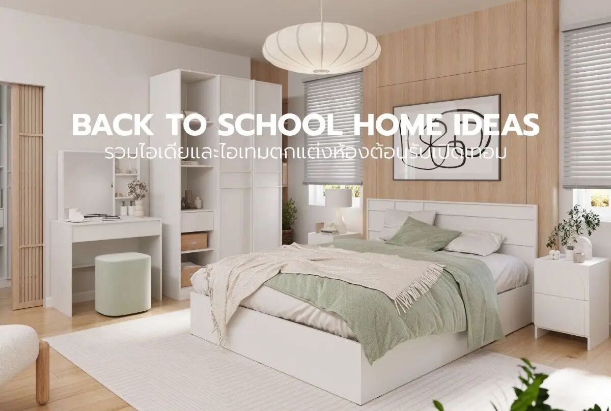 Back to school home ideas