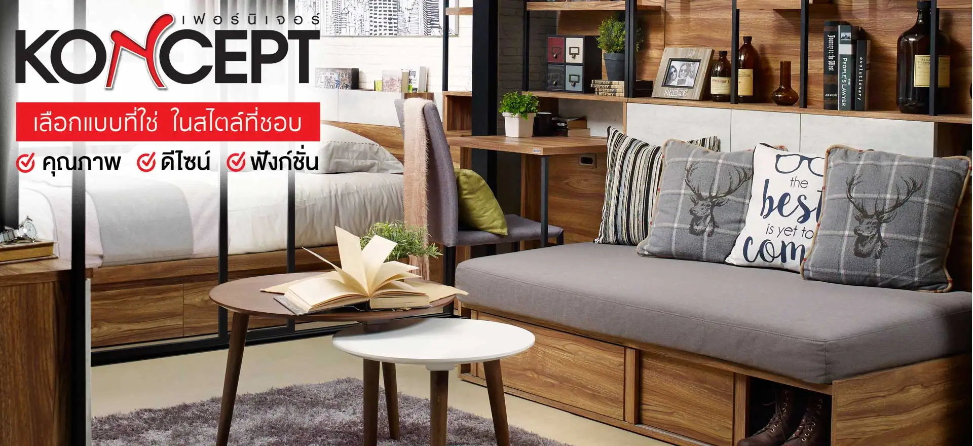 Koncept Furniture